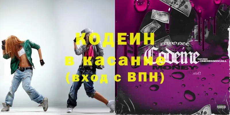 Кодеин Purple Drank  купить закладку  Истра 