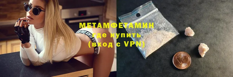 мега зеркало  где купить   Истра  МЕТАМФЕТАМИН Methamphetamine 